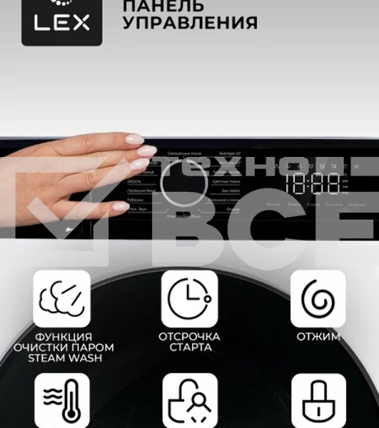 Стиральная машина Lex LWM12012WID (CHKO100014) белый, загрузка фронтальная 12 кг, 1200 об/мин., класс: А+++