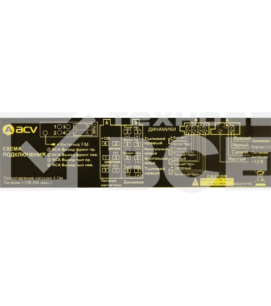 Автомагнитола ACV AVS-814BW 1DIN 4x50Вт