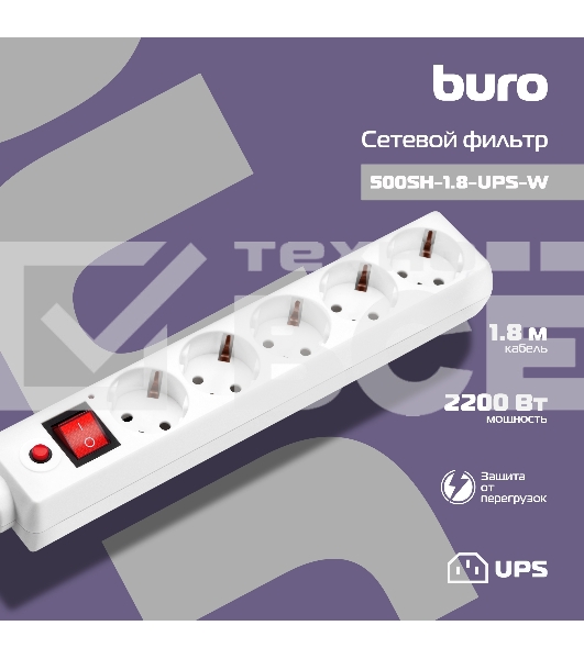 Сетевой фильтр Buro 500SH-1.8-UPS-W 1.8м, 5 розеток, белый, коробка