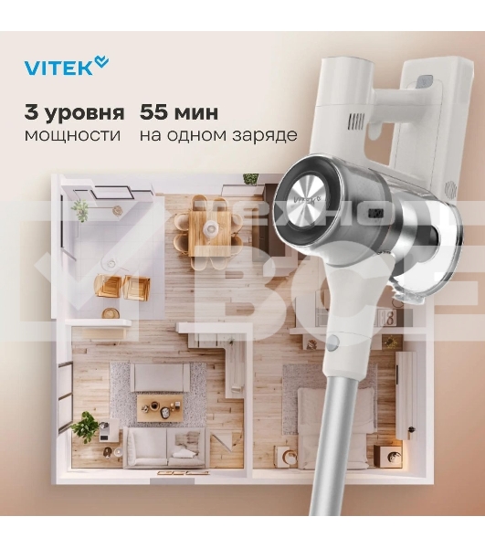 Пылесос Vitek VT-CLS02WET, 250Вт, бежевый/бежевый