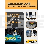 Компрессор воздушный ТЕХПРОМ КМР-30100 2,5кВт, 420лит/мин, фото6