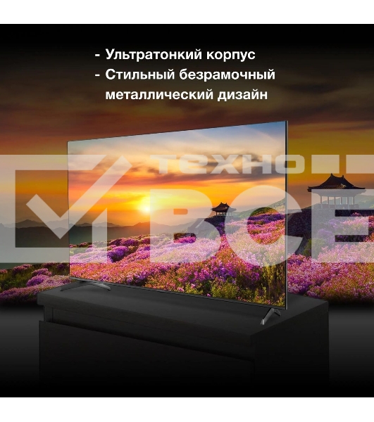 Телевизор Hyundai 75' H-LED75BU7006 черный LED UHD 60Hz Smart TV