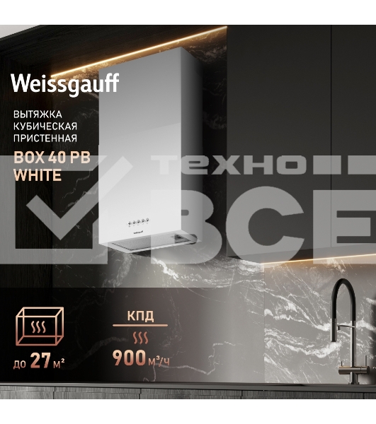 Вытяжка Weissgauff BOX 40 PB WHITE