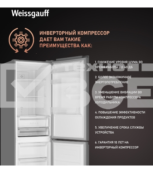 Холодильник Weissgauff WRK 2000 Total NoFrost Inverter черный стекло двухкамерный 240/95л морозилка снизу