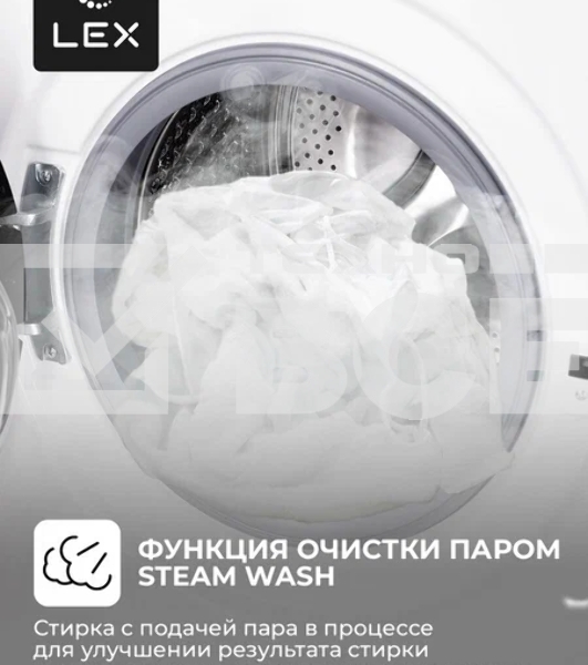 Стиральная машина Lex LWM12012WID (CHKO100014) белый, загрузка фронтальная 12 кг, 1200 об/мин., класс: А+++