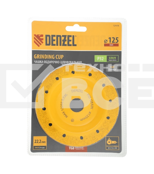 Чашка твердосплавная зачистная Denzel 125 мм, плоская, мелкое зерно #32