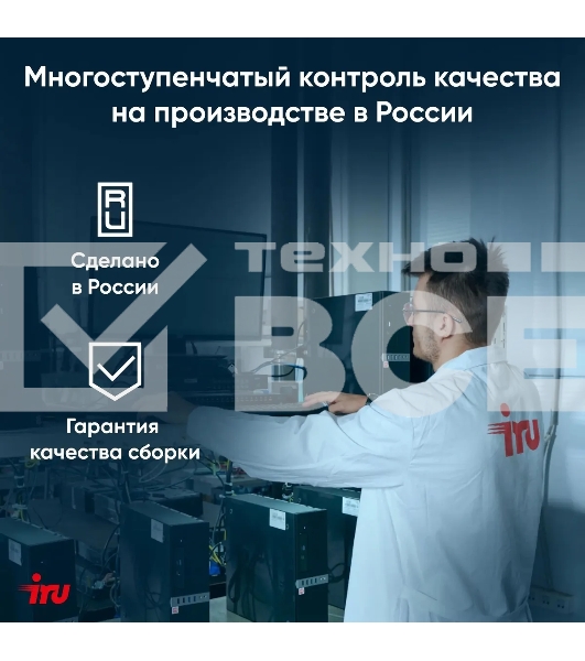Компьютер IRU Home 310H6SE MT Cel G6900 (3.4) 8Gb SSD256Gb UHDG 710 Free DOS GbitEth 400W черный (2023015)