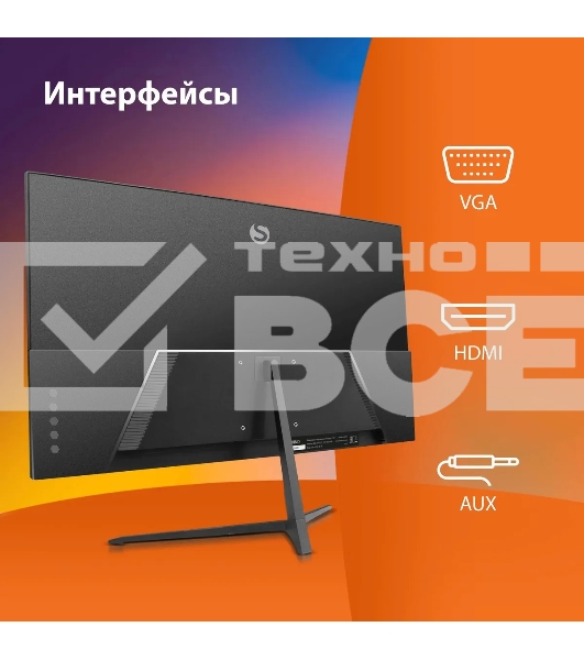 Монитор 23.8