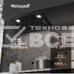Вытяжка встраиваемая Weissgauff BOX 1200 BL черный управление: сенсорное (1 мотор), фото3