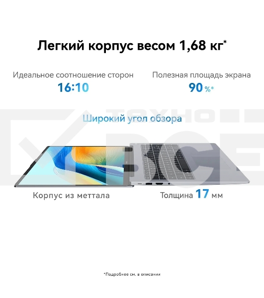 Ноутбук Huawei MateBook D 16 MCLG-X Core i5 13420H 16Gb SSD512Gb Intel UHD Graphics 16
