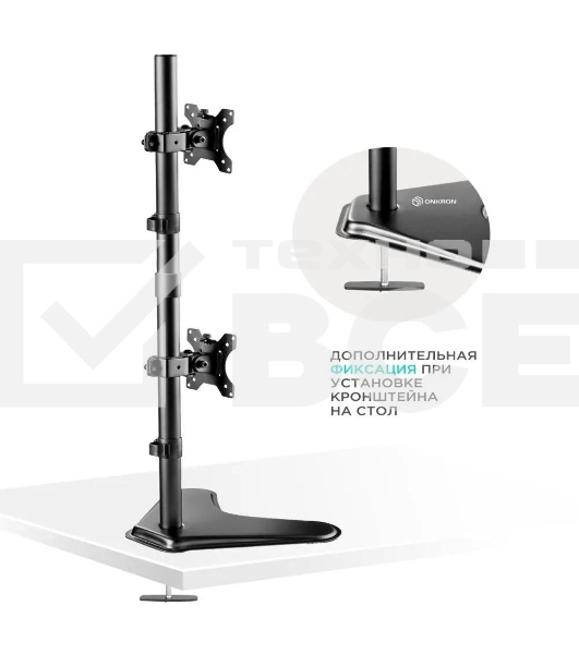 Кронштейн ONKRON D208FS для двух мониторов 13