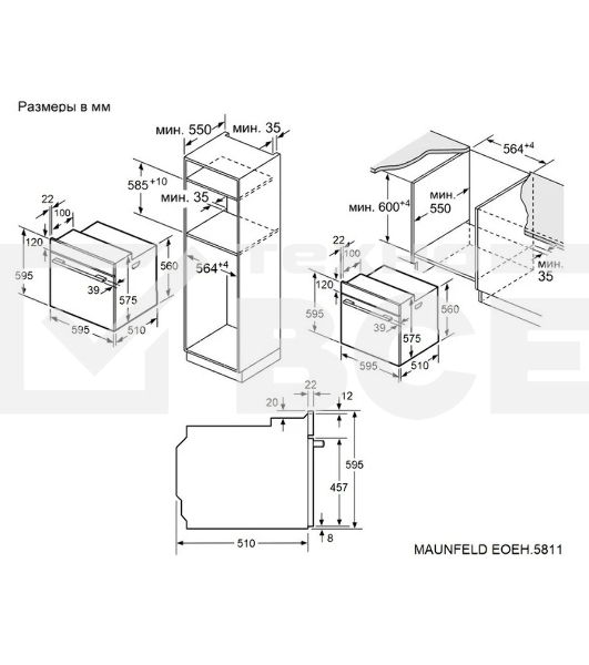 Шкаф духовой электрический Maunfeld EOEH.5811W, встраиваемый