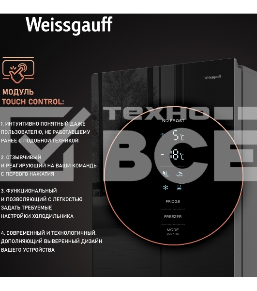 Холодильник Weissgauff WRK 2000 Total NoFrost Inverter черный стекло двухкамерный 240/95л морозилка снизу