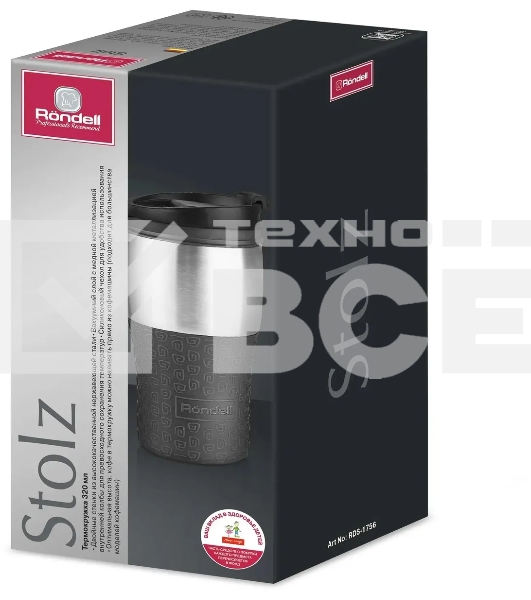 Термокружка Rondell RDS-1756 Stolz 320 мл