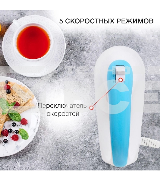 Миксер ручной Starwind SHM-261 250Вт белый/голубой