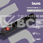 Сетевой фильтр Buro 500SH-1.8-UPS-B 1.8м (5 розеток) черный (коробка), фото 1
