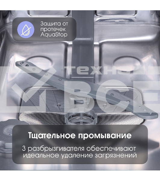Встраиваемая посудомоечная машина Zigmund & Shtain DW 306.4 узкая, 10 комплектов