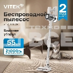 Пылесос Vitek VT-CLS02WET, 250Вт, бежевый/бежевый, фото26
