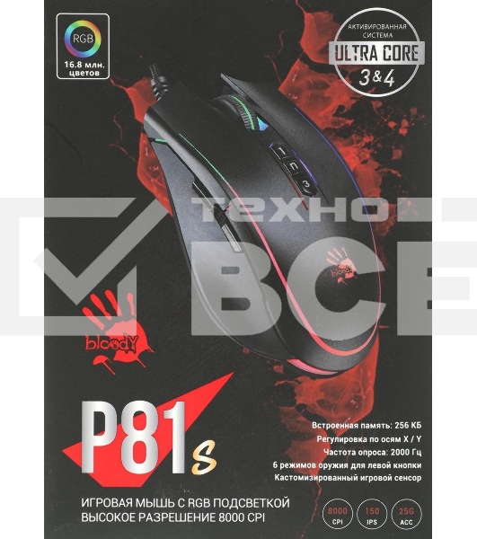 Мышь A4Tech Bloody P81s черный оптическая (8000dpi) USB (8but)