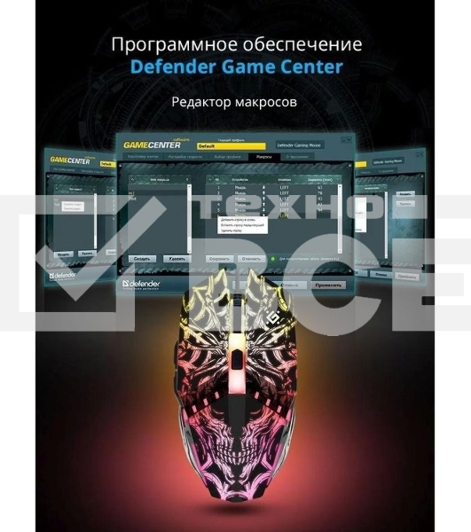 Мышь проводная Defender Prototype GM-670L черный, 2400 dpi, USB, кнопки - 6