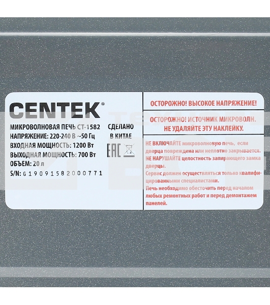 Микроволновая печь Centek CT-1582 нержавеющая сталь, 20 л, 700 Вт, переключатели - кнопки, поворотный механизм