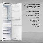 Встраиваемый холодильник Kuppersberg RBN 1760, High-Tech, объем 237 л, скользящий фасад, электронное управление, No Frost, антибактериальный пластик, звуковой сигнал при открытой дверце, перенавешиваемые двери, LED освещение, уровень шума 41 дБ, энергоэффективность А+, белый, фото3
