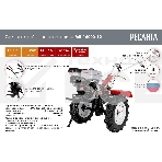 Мотоблок Ресанта МБ-15000-12 (70/5/36) бензиновый 15л.с., фото3