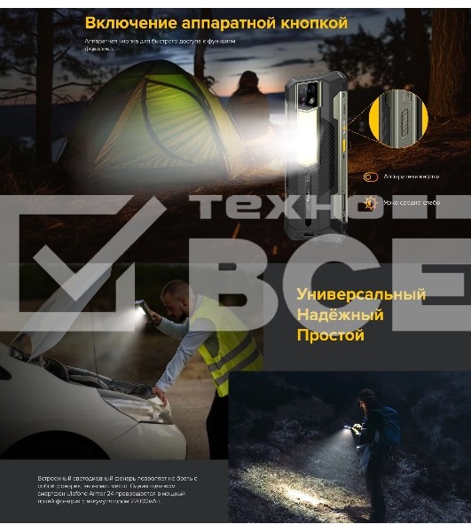 Смартфон Ulefone Armor 24, 12/256Gb, черный