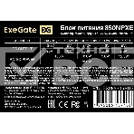 Блок питания ExeGate 850NPXE, 850W, (ATX, PPFC, PC, 12cm fan, 24pin, 2x(4+4)pin, 2xPCI-E, 5xSATA, 3xIDE, black, кабель 220V в комплекте 1,8м), фото3