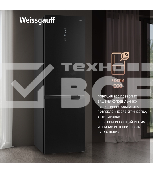 Холодильник Weissgauff WRK 2000 Total NoFrost Inverter черный стекло двухкамерный 240/95л морозилка снизу