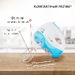 Миксер ручной Starwind SHM-261 250Вт белый/голубой, фото14