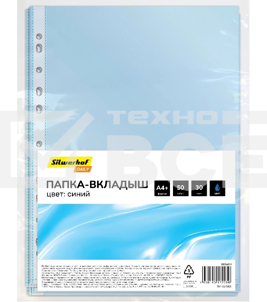 Папка-вкладыш Silwerhof Daily синий глянцевые А4+ 30мкм (упак.:50шт)