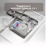 Встраиваемая посудомоечная машина Zigmund & Shtain DW 306.4 узкая, 10 комплектов, фото3