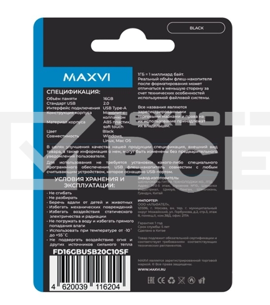 Флеш диск Maxvi SF 16GB USB 2.0 black, монолит с колпачком, soft touch