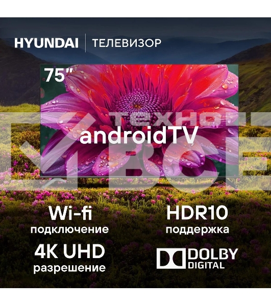 Телевизор Hyundai 75' H-LED75BU7006 черный LED UHD 60Hz Smart TV