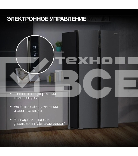 Холодильник Hyundai CS4505F черная сталь двухкамерный Side by Side 271/165л морозилка сбоку