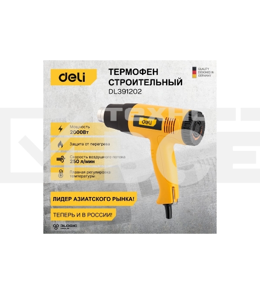 Фен технический Deli DL391202 (2000Вт, рабочая температура 100...650 град.)