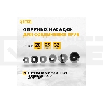 Аппарат для сварки пласт, труб DWP-800, Х-PRO, 800Вт Denzel 94207, фото18
