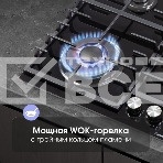 Газовая варочная панель Zigmund & Shtain M 28.6 B чёрный, фото5