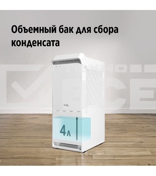 Осушитель воздуха Ballu Neo BDR-25LE