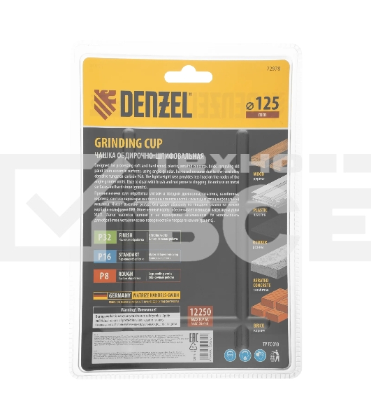 Чашка твердосплавная зачистная Denzel 125 мм, плоская, мелкое зерно #32