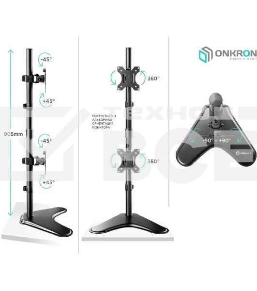 Кронштейн ONKRON D208FS для двух мониторов 13