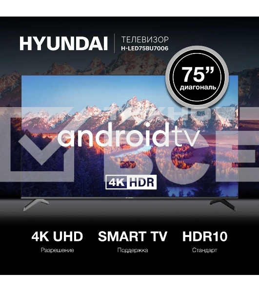 Телевизор Hyundai 75' H-LED75BU7006 черный LED UHD 60Hz Smart TV