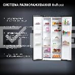 Холодильник Hyundai CS4505F черная сталь двухкамерный Side by Side 271/165л морозилка сбоку, фото13