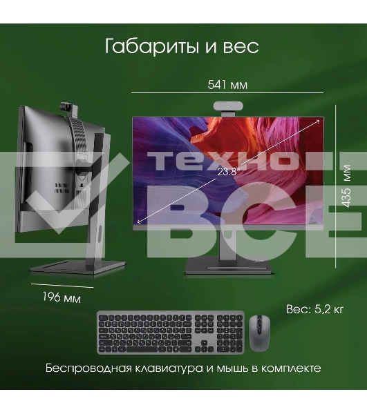 Моноблок Digma Pro Vision 23.8' Full HD i5 12450H (1.7) 16Gb SSD 512Gb UHDG CR Windows 11 Professional Eth WiFi BT 90W клавиатура мышь Cam черный 1920x1080