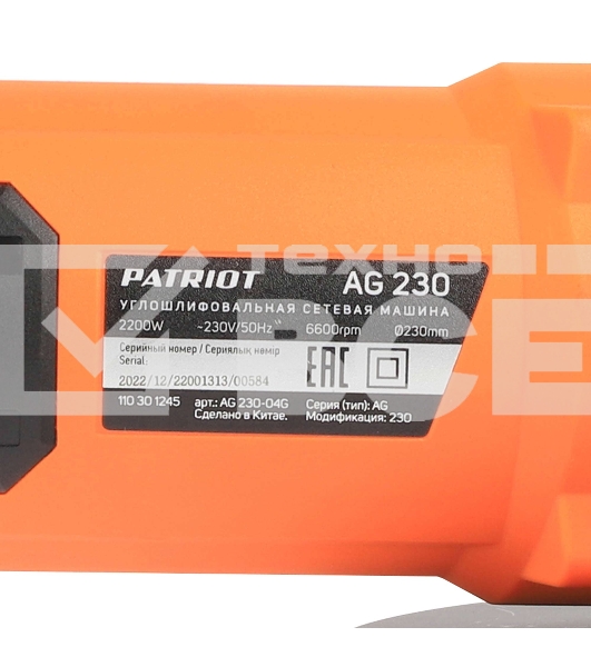Машина углошлифовальная (УШМ) PATRIOT AG 230, тонкий корпус, пылезащищенная.  Вт, Диск 230 мм