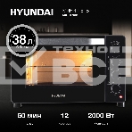 Мини-печь Hyundai MIO-HY081 38л. 2000Вт серебристый/черный, фото2