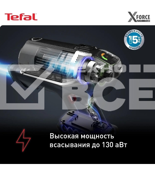 Пылесос вертикальный Tefal X-Force Flex 11.60 Aqua TY9890WO, синий/серый