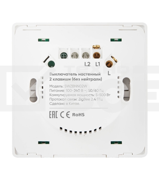 Выключатель HOMMYN настенный zigbee 2 клавиши (без нейтрали) SWZBNN02W