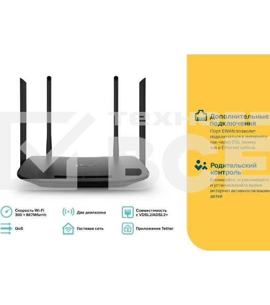 Роутер беспроводной TP-Link Archer VR300 AC1200 10/100BASE-TX/ADSL черный